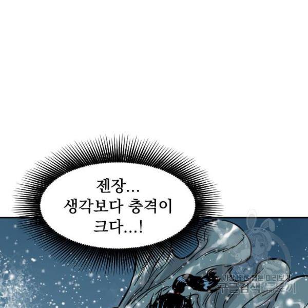 천하제일인 천하제일인 시즌2 3화 73