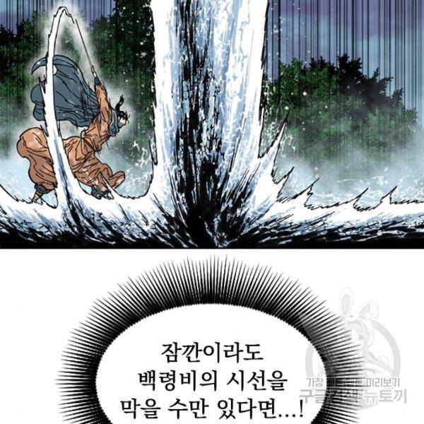 천하제일인 천하제일인 시즌2 3화 79