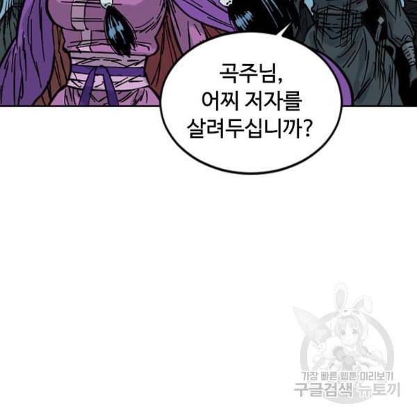 천하제일인 천하제일인 시즌2 3화 92