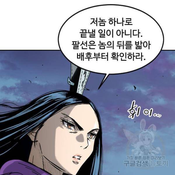 천하제일인 천하제일인 시즌2 3화 93