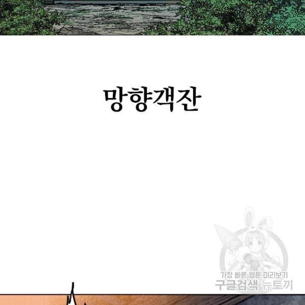 천하제일인 천하제일인 시즌2 3화 99