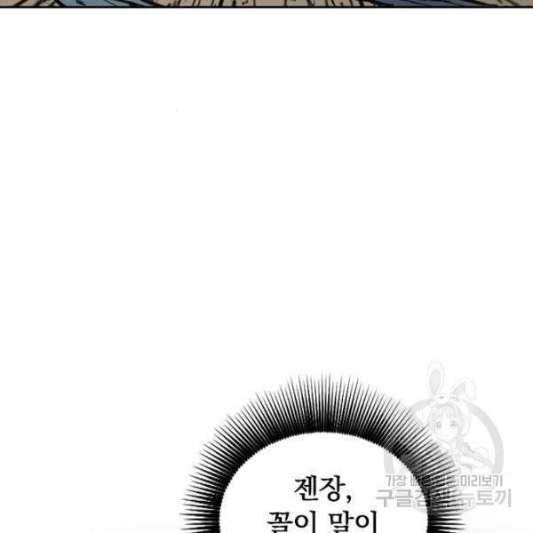 천하제일인 천하제일인 시즌2 3화 103