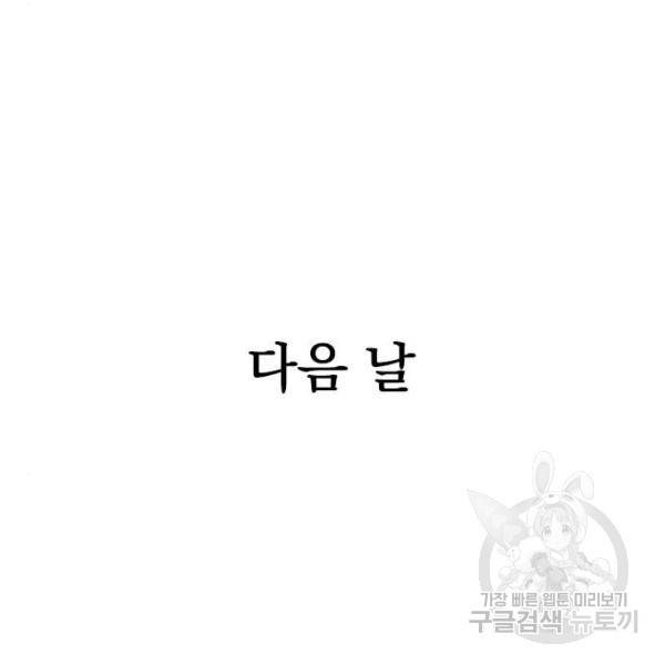 천하제일인 천하제일인 시즌2 3화 106