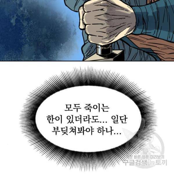 천하제일인 천하제일인 시즌2 3화 131