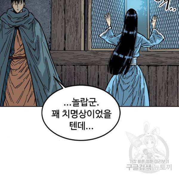 천하제일인 천하제일인 시즌2 3화 144