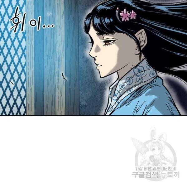 천하제일인 천하제일인 시즌2 3화 146