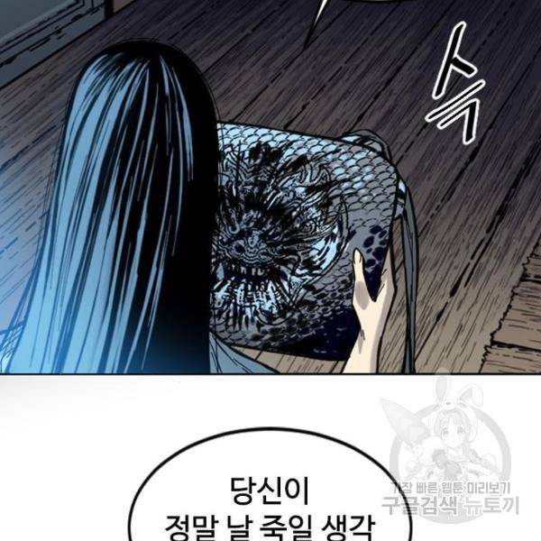 천하제일인 천하제일인 시즌2 3화 154