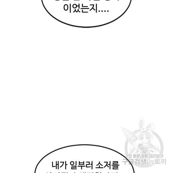 천하제일인 천하제일인 시즌2 3화 155