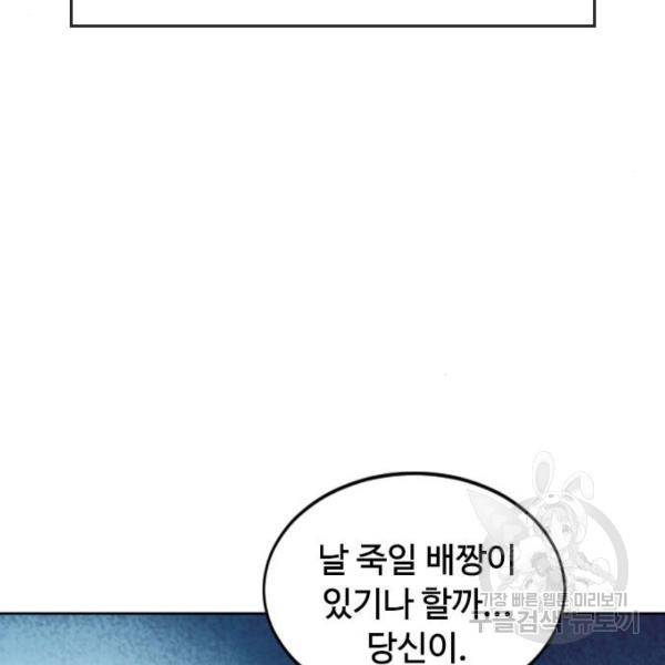 천하제일인 천하제일인 시즌2 3화 164