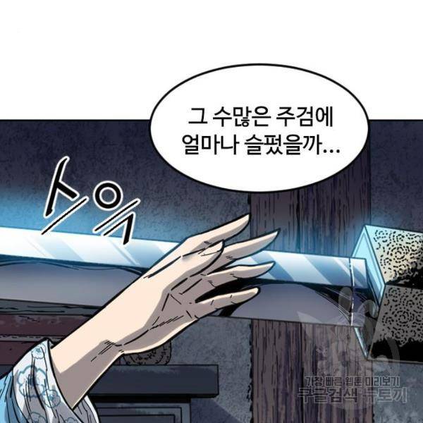 천하제일인 천하제일인 시즌2 3화 171