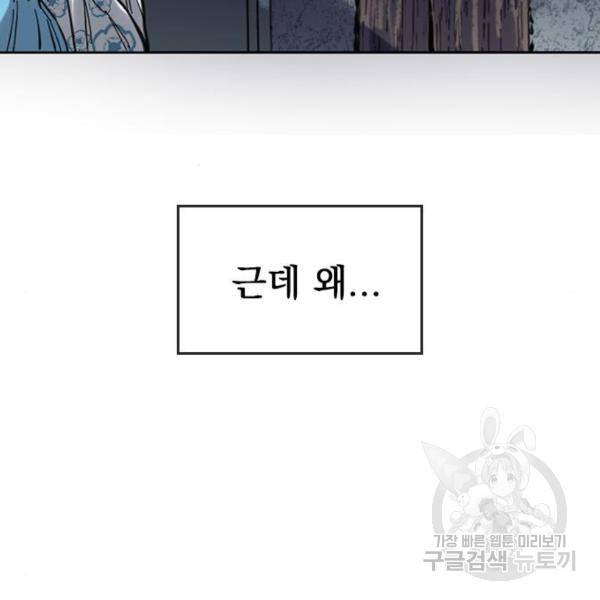 천하제일인 천하제일인 시즌2 3화 172