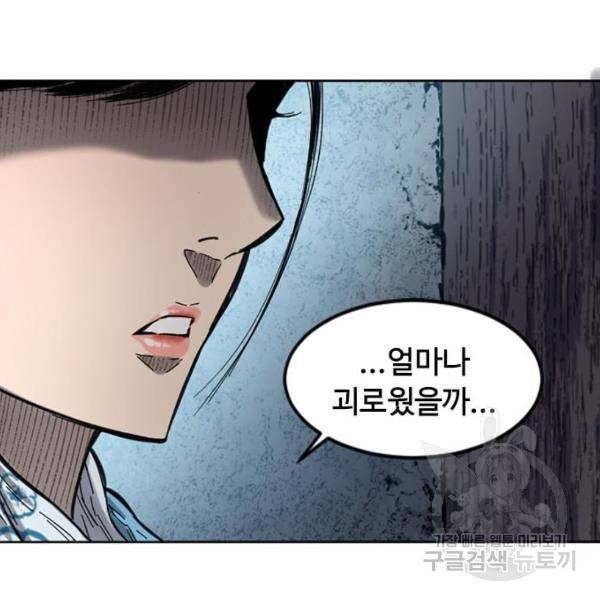 천하제일인 천하제일인 시즌2 3화 173
