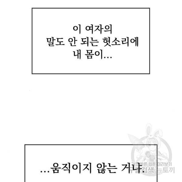 천하제일인 천하제일인 시즌2 3화 174