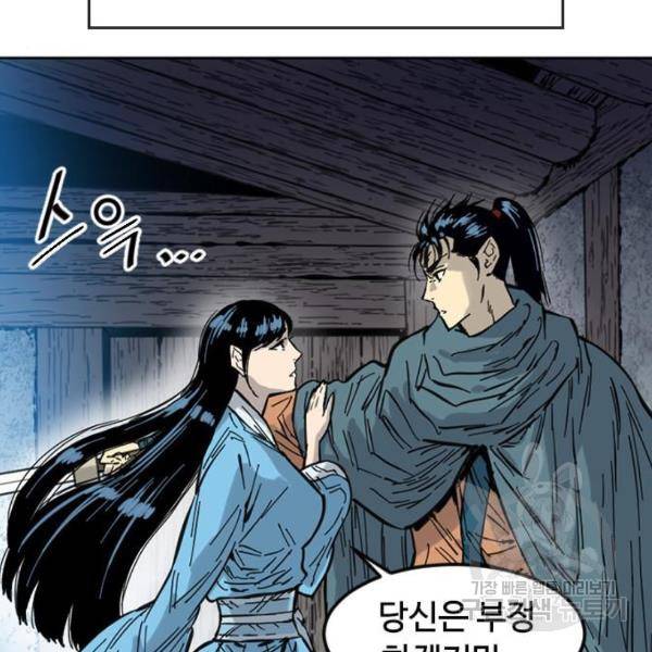 천하제일인 천하제일인 시즌2 3화 175