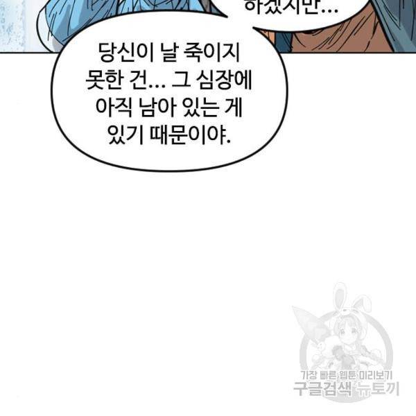 천하제일인 천하제일인 시즌2 3화 176