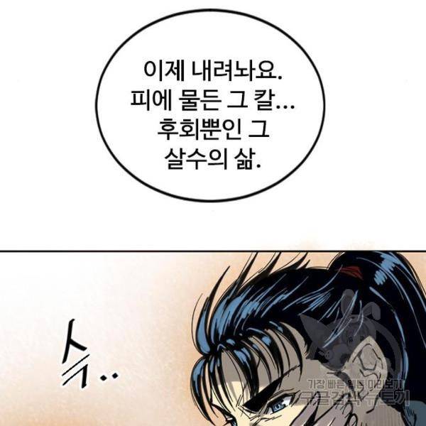 천하제일인 천하제일인 시즌2 3화 177