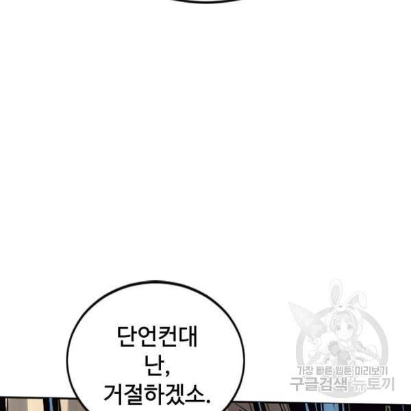 천하제일인 천하제일인 시즌2 3화 179