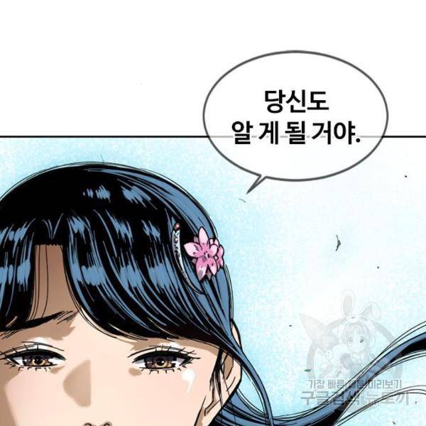 천하제일인 천하제일인 시즌2 3화 182