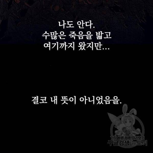 천하제일인 천하제일인 시즌2 3화 187
