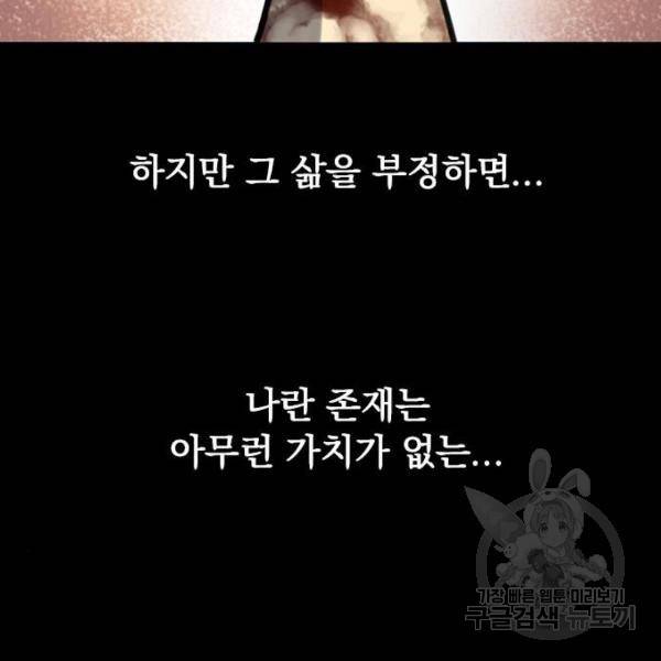 천하제일인 천하제일인 시즌2 3화 189
