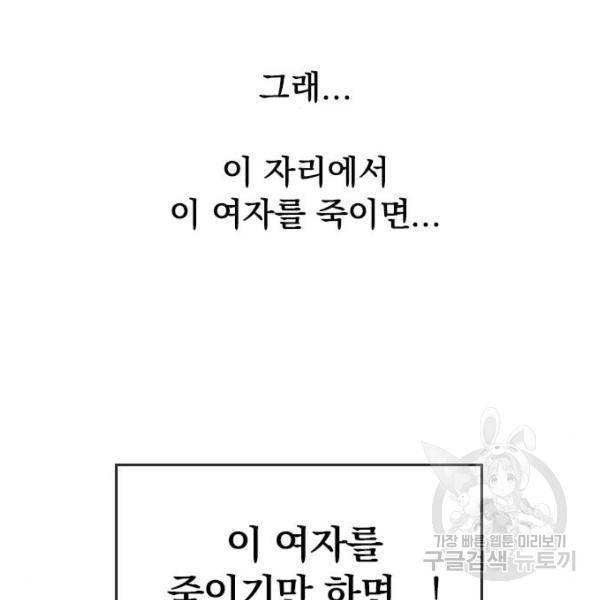천하제일인 천하제일인 시즌2 3화 191