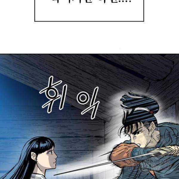 천하제일인 천하제일인 시즌2 3화 192