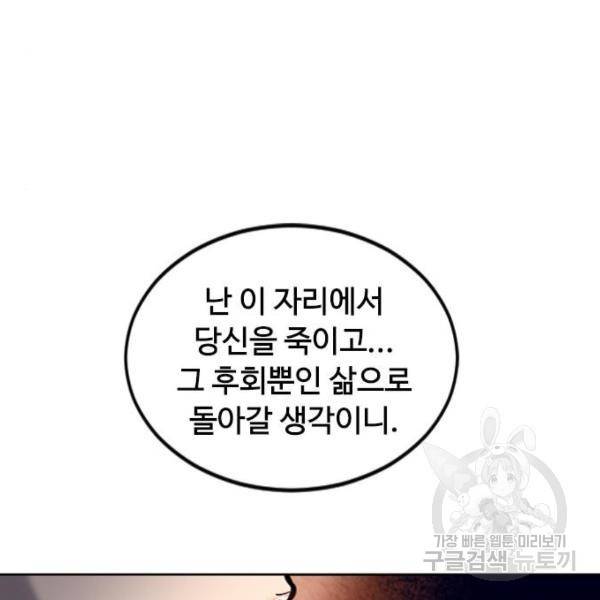 천하제일인 천하제일인 시즌2 3화 194