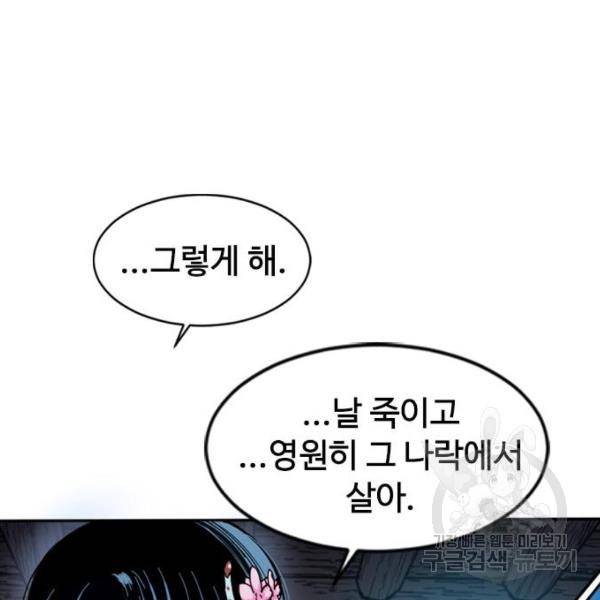 천하제일인 천하제일인 시즌2 3화 196