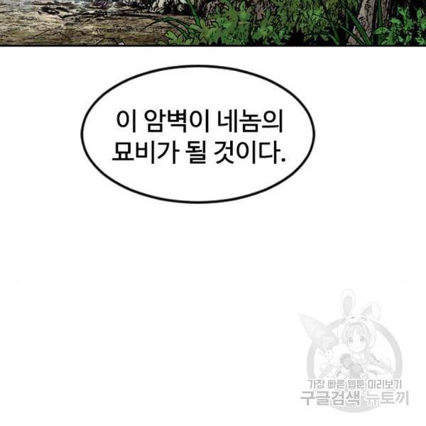 천하제일인 천하제일인 시즌2 3화 216