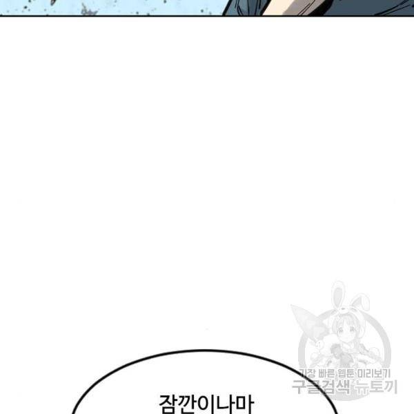천하제일인 천하제일인 시즌2 3화 218