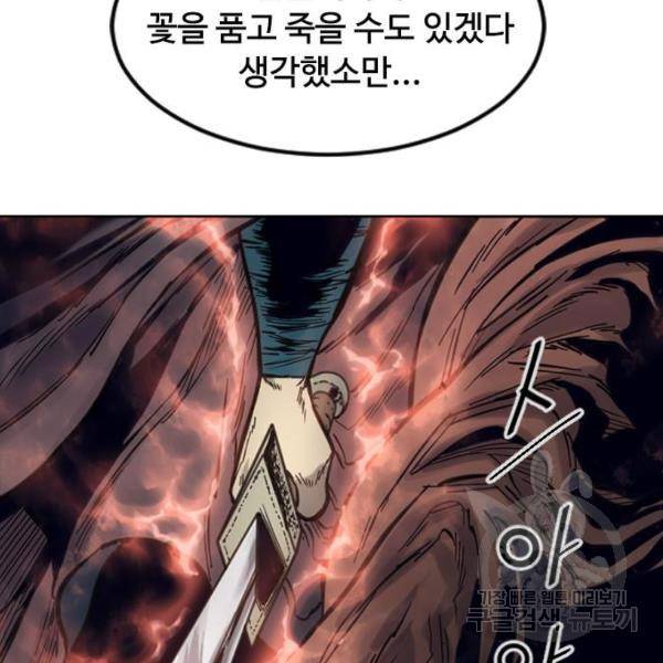 천하제일인 천하제일인 시즌2 3화 219