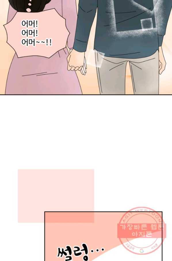 오늘 밤 어때? 107번째 밤... 어림짐작 3