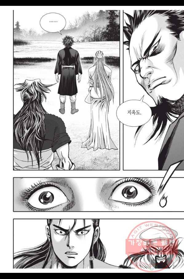 절대쌍효 1부 47화 8
