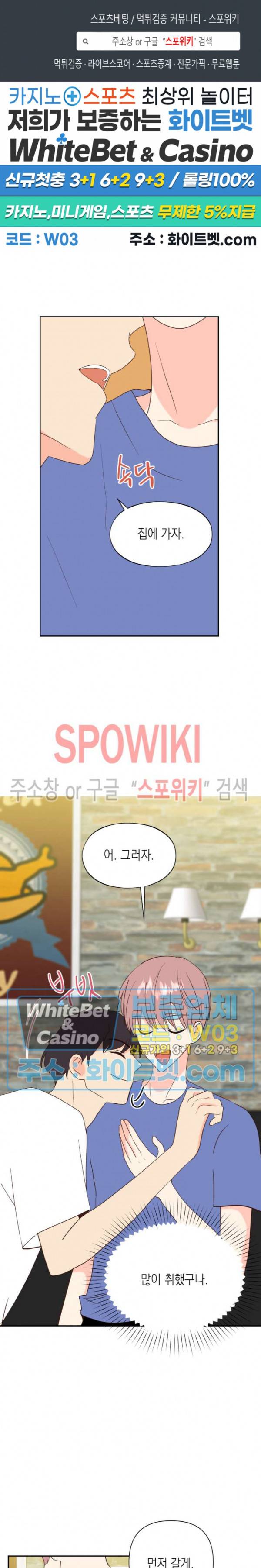 연애값을 구하시오 38화 1
