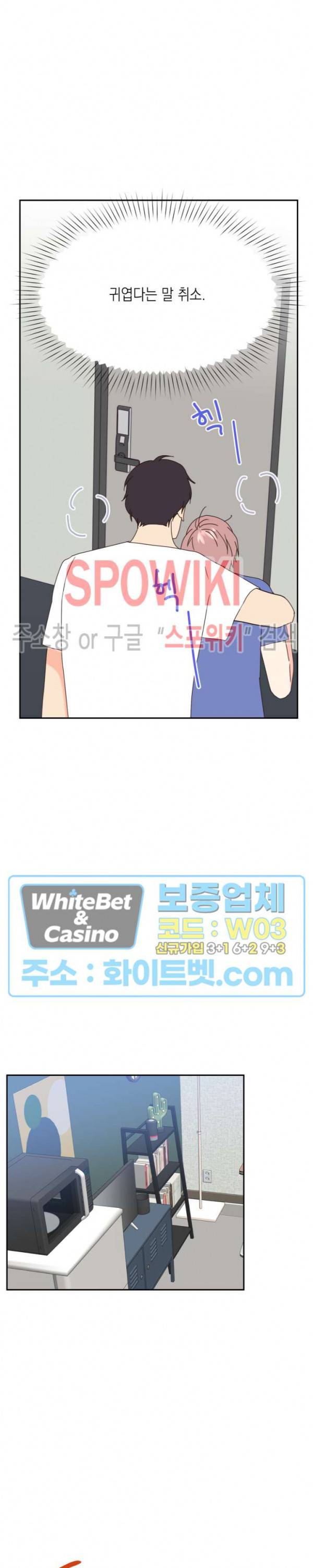연애값을 구하시오 38화 5
