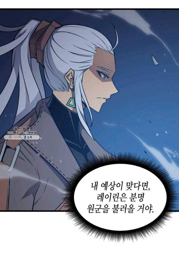 4000년 만에 귀환한 대마도사 118화 5