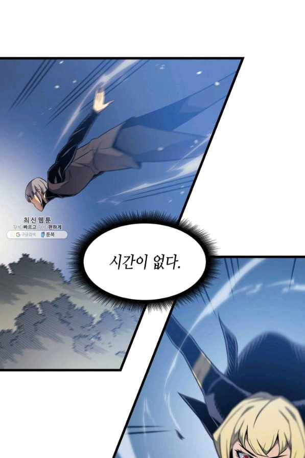 4000년 만에 귀환한 대마도사 118화 6