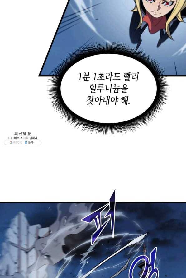 4000년 만에 귀환한 대마도사 118화 7
