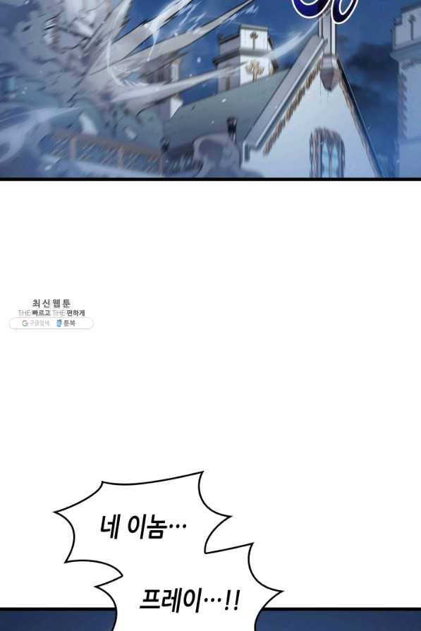 4000년 만에 귀환한 대마도사 118화 8