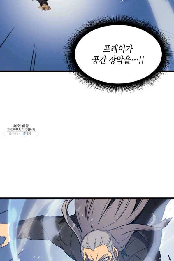 4000년 만에 귀환한 대마도사 118화 19