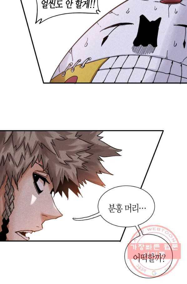 멸망한 세계를 되살리는 방법 12화 5
