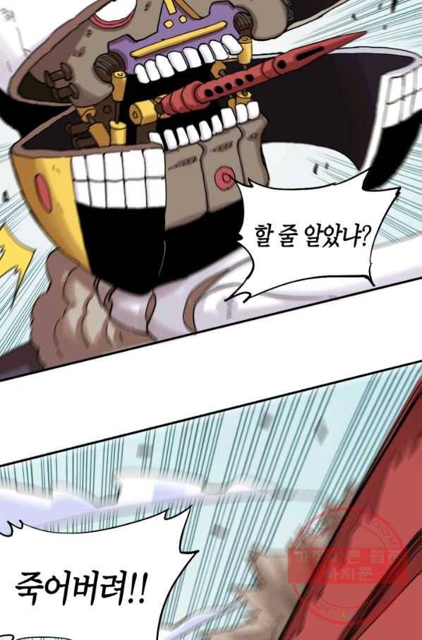 멸망한 세계를 되살리는 방법 12화 8