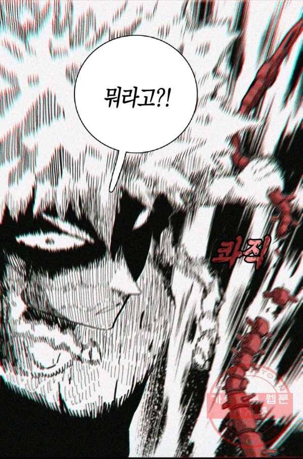 멸망한 세계를 되살리는 방법 12화 10