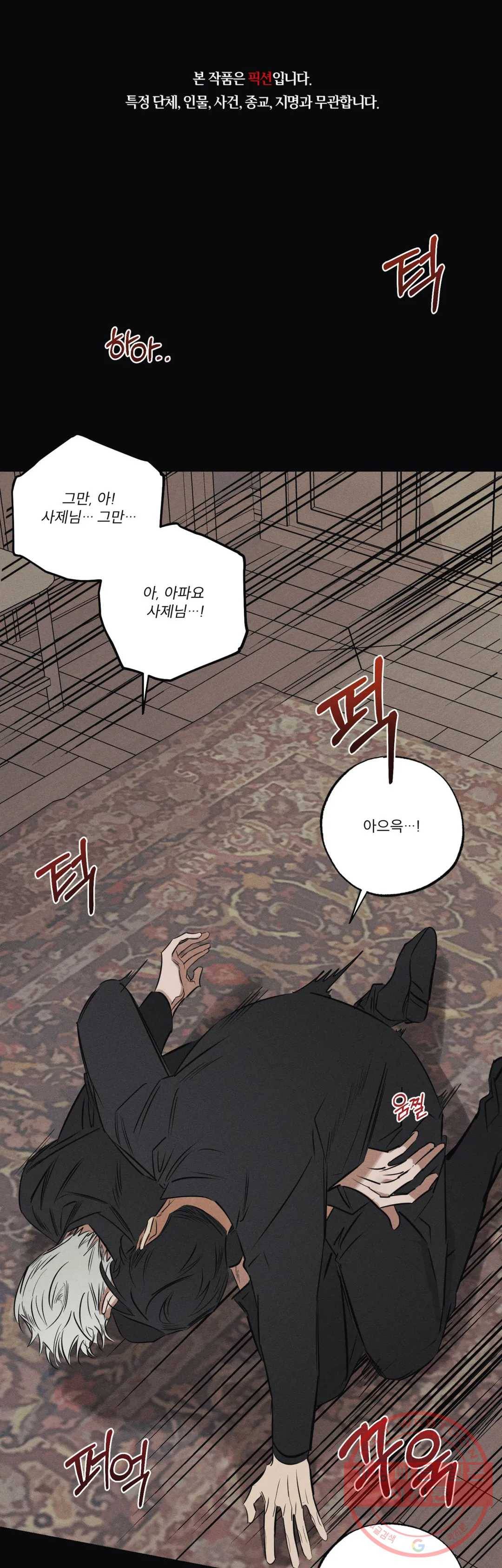사화 23화 1