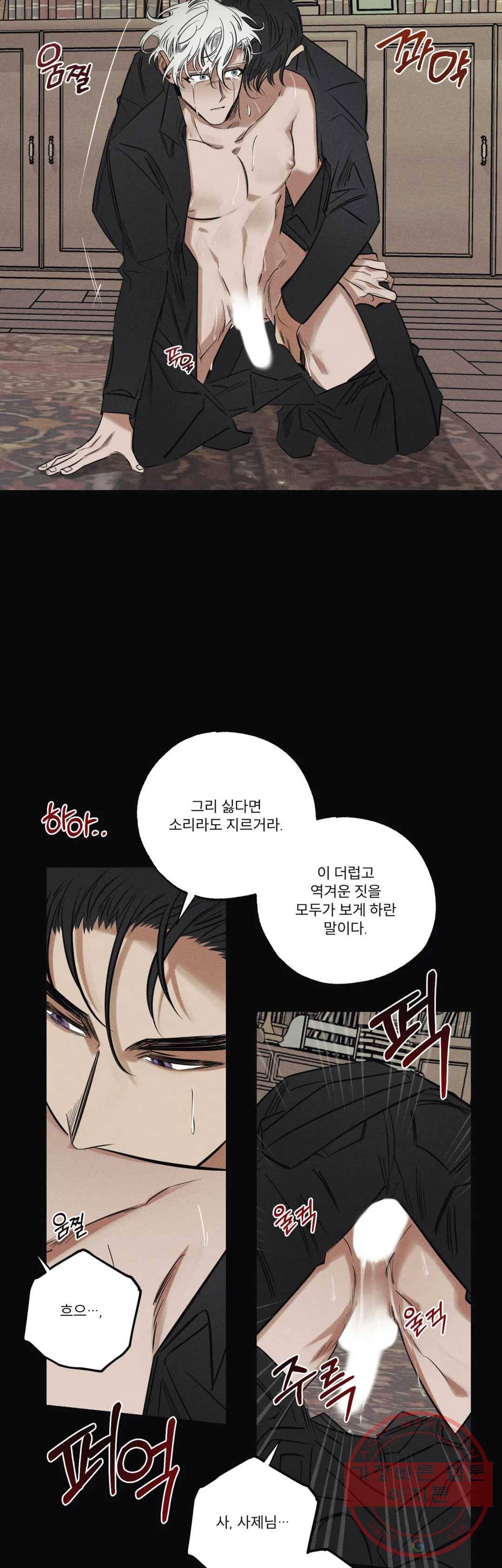사화 23화 4