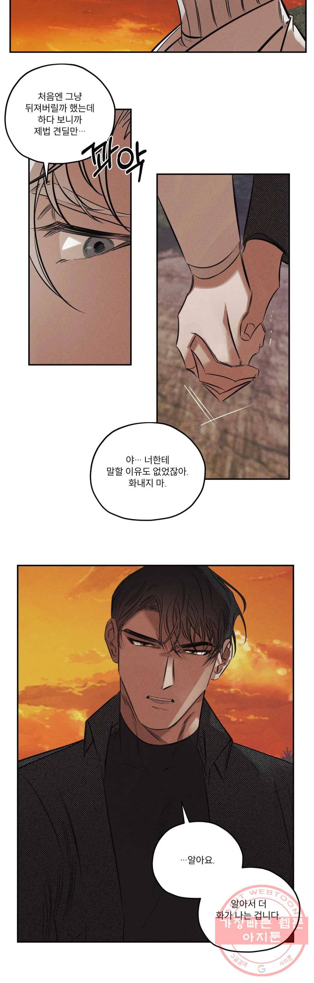 사화 23화 6