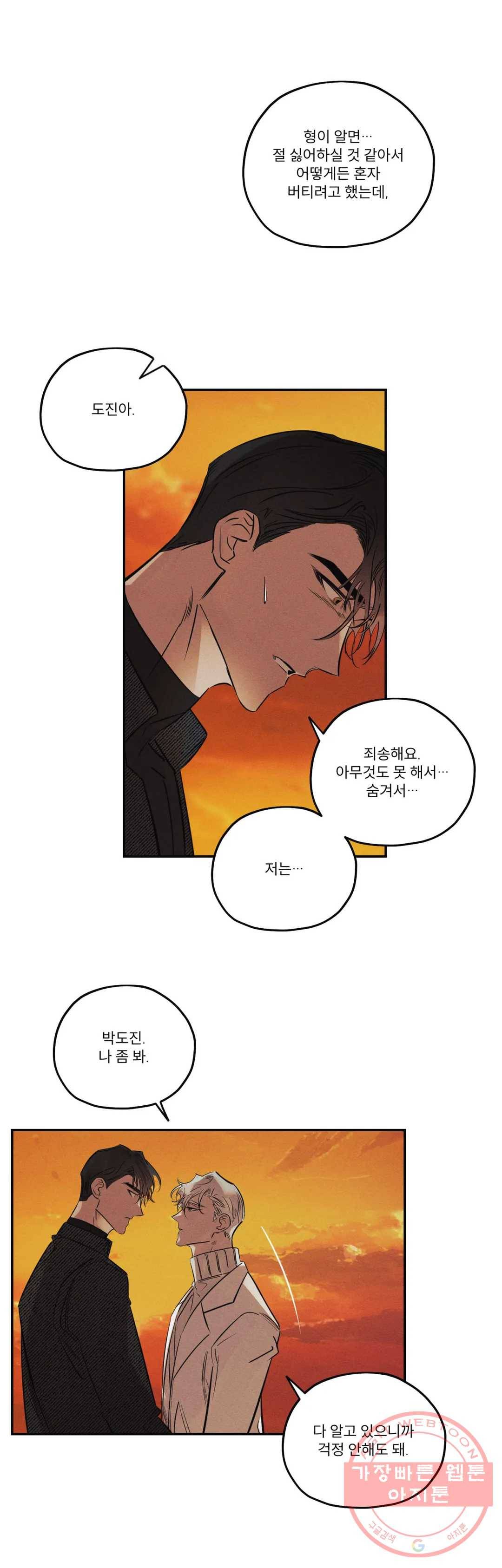 사화 23화 8