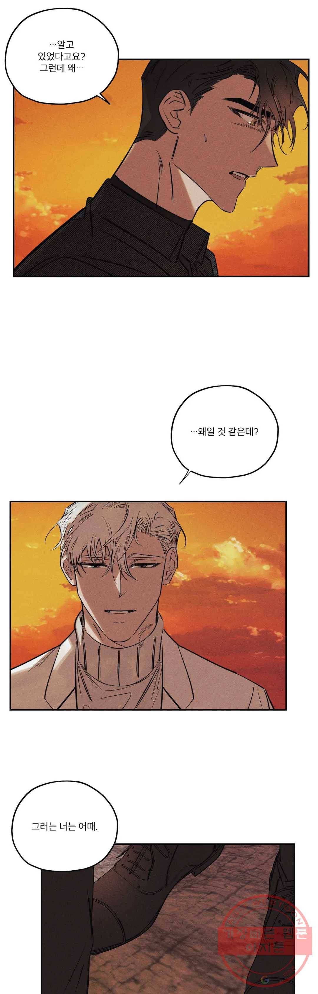 사화 23화 9