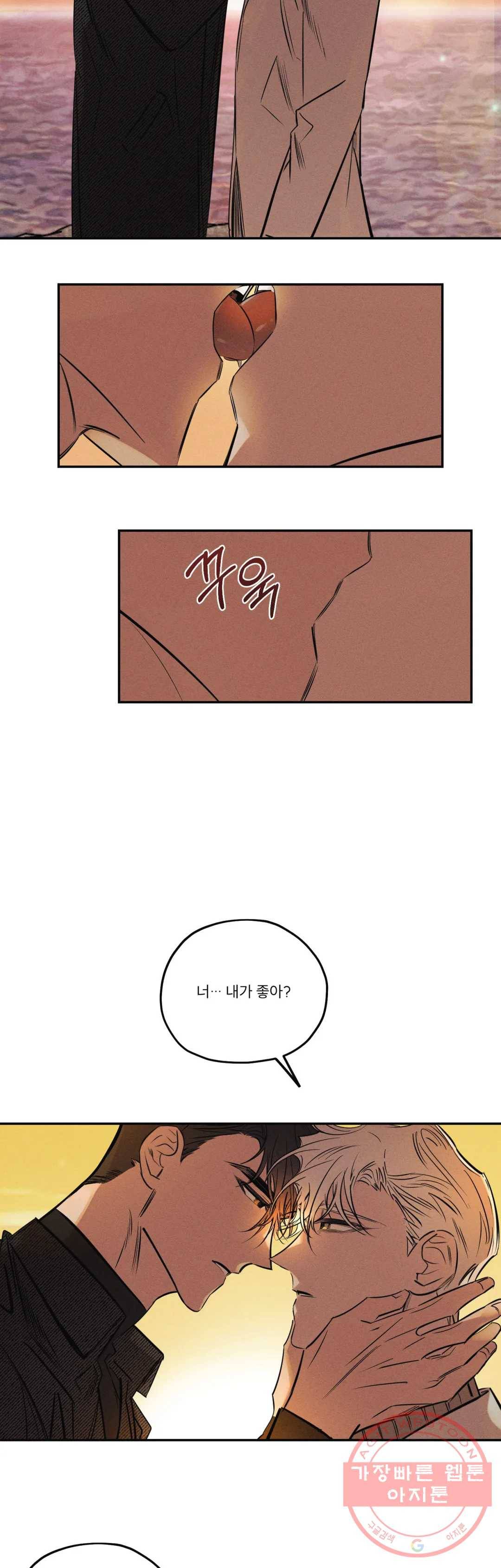 사화 23화 11