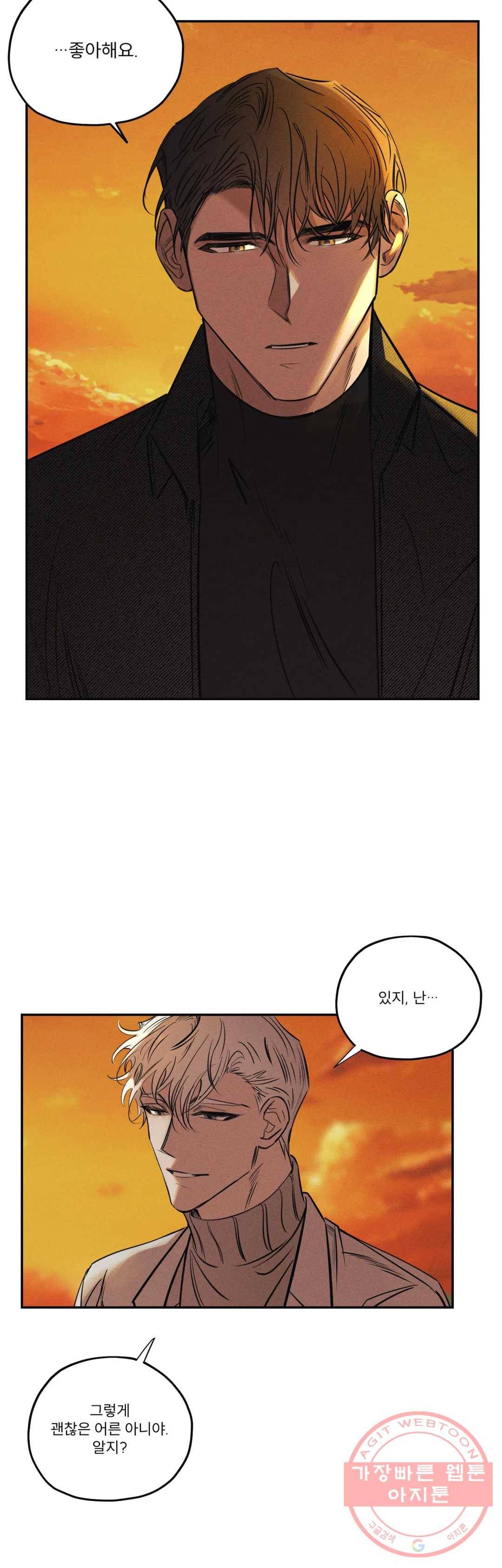 사화 23화 12